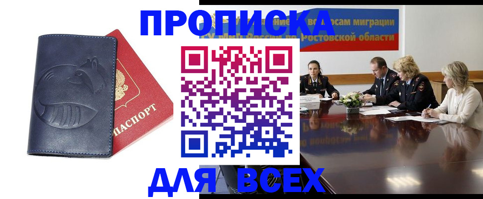 временная регистрация в квартире в Гусиноозёрске