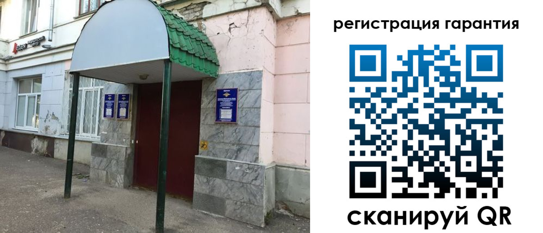 временная регистрация в квартире в Гусиноозёрске