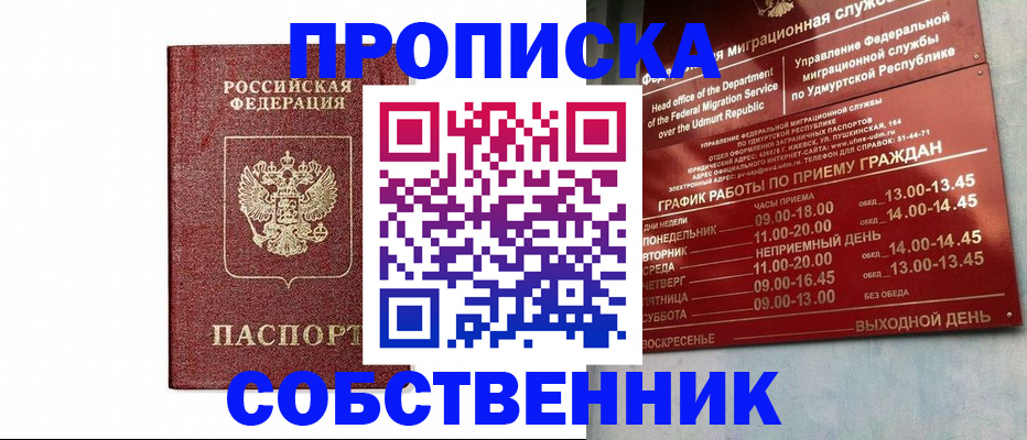 регистрация для школы в Гусиноозёрске