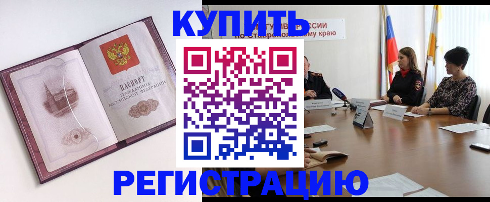прописка для кредита в Гусиноозёрске