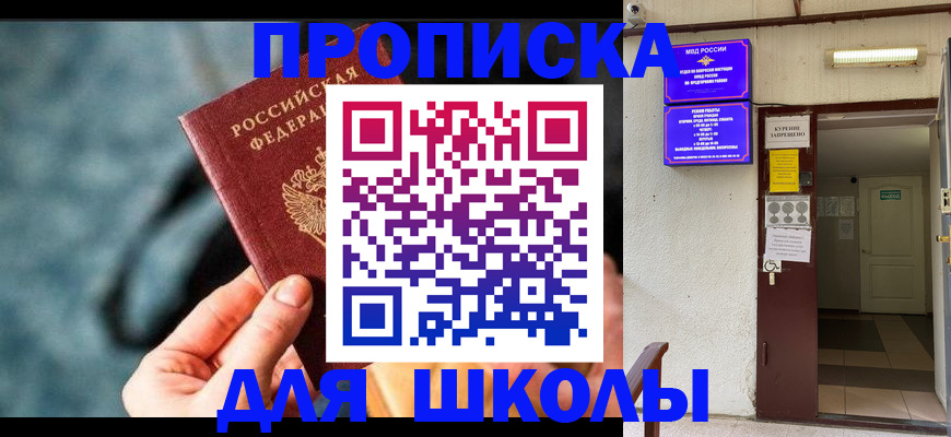 временная прописка в Гусиноозёрске
