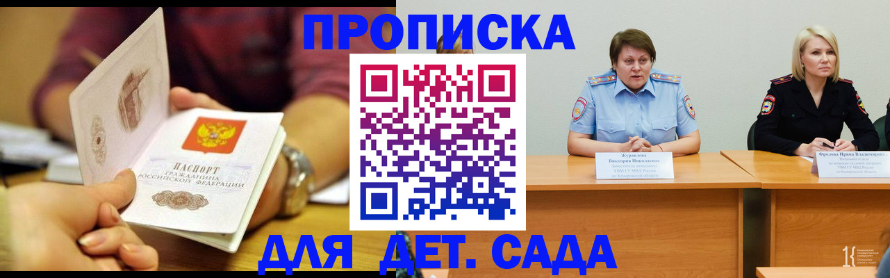 временная регистрация недорого в Гусиноозёрске